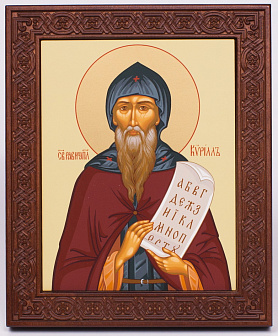 Икона на дереве 18х22 прокат, ковчег с резным обрамлением, упаковка Кирилл