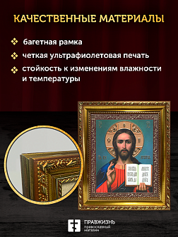 Икона Спаситель, бронзовая багетная рамка узкая с узором 15х18 см