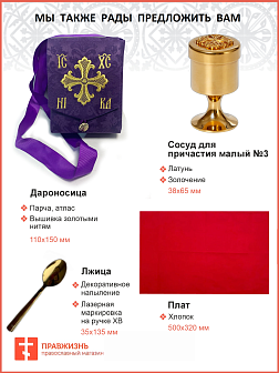 Крест Годеновский настенный, резной, деревянный