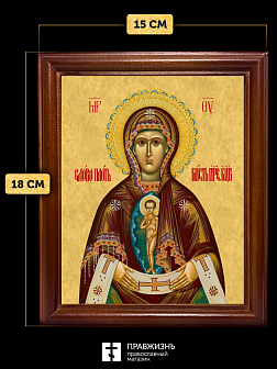 Икона Божьей Матери Албазинская, деревянная рамка со стеклом 15х18х2 см 1181