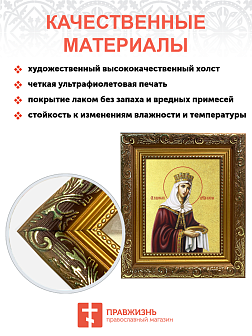 Икона "Елена", св. равноап. царица, с золочением поталью, 10019-УЛ