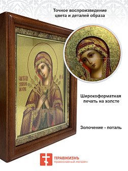 Икона Божией Матери Умягчение злых сердец с золочением в киоте 18х21х4 см