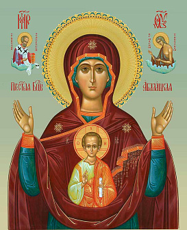 Образ Божией Матери "Абалацкая", 03А1