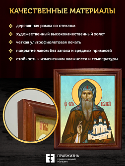 Икона Олег Брянский благоверный князь, деревянная рамка со стеклом 15х18х2 см 112