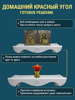 Набор полки прямые для икон Крест цвет холодный белый 3 шт 40, 50 и 60 см