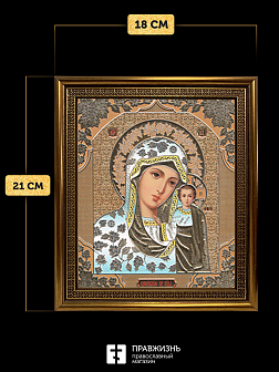 Икона Казанская Божия Матерь, бронзовая багетная рамка узкая с узором 15х18 см