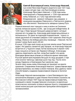 Шеврон Александр Невский в красном на липучке хаки оксфорд диаметр 9 см