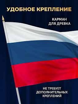 Флаг 010 Спас Нерукотворный, красный фон, 90х135 см, материал шелк для помещений