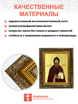 Икона "Даниил Московский", св. блгв. кн., с золочением поталью, 09034-УЛ Икона "Даниил Московский", св. блгв. кн., с золочением поталью, 09034-УЛ