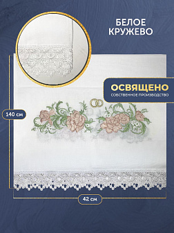 Рушник венчальный розы с зелеными листьями 42,5х140 см