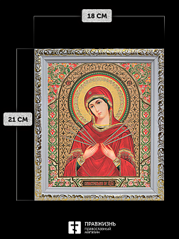 Икона Семистрельная Божия Матерь, бронзовая багетная рамка узкая с узором 15х18 см Икона Семистрельная Божия Матерь, бронзовая багетная рамка узкая с узором 15х18 см