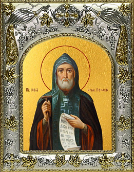 Икона освященная Иов Почаевский преподобный