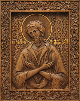 Икона резная Алексей