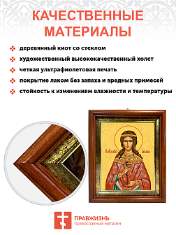 Образ святой Акилины Старшей Библосской (Финикийской), мученицы и девы, 10А10 Образ святой Акилины Старшей Библосской (Финикийской), мученицы и девы, 10А10