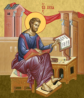 Икона Лука апостол и евангелист, деревянная рамка со стеклом 15х18х2 см 404 Икона Лука апостол и евангелист, деревянная рамка со стеклом 15х18х2 см 404