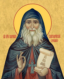 Образ святого Гавриила Самтаврийского (Ургебадзе), преподобного архимандрита, 09Г7 Образ святого Гавриила Самтаврийского (Ургебадзе), преподобного архимандрита, 09Г7