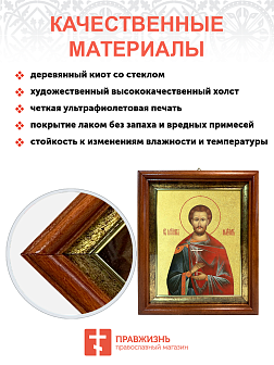 Икона "Максим Антиохийский", св. мч., с золочением поталью, 09065-УЛ Икона "Максим Антиохийский", св. мч., с золочением поталью, 09065-УЛ