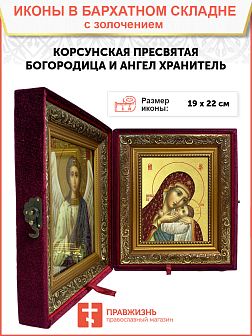 Икона Божией Матери "Корсунская" с золочением поталью, 03К2-УЛ