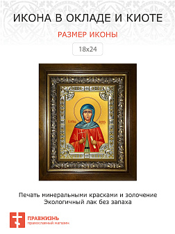 Икона АНАСТАСИЯ Патрикия, Александрийская, Преподобная