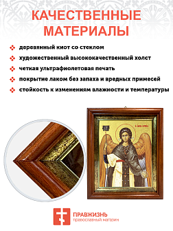 Икона Гавриила Архангела, посланника Божия с золочением поталью, 04011-УЛ