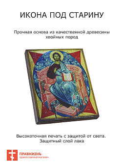 Икона Спас в силах (Тверь, 15 век)