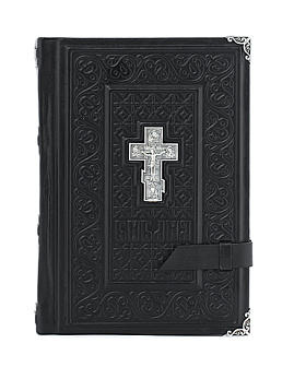 Библия Православие (дорожный вариант)