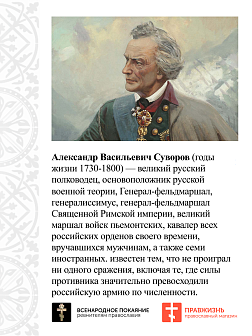 Набор флагов Александр Суворов: Тяжело в учении шёлк 4 шт.