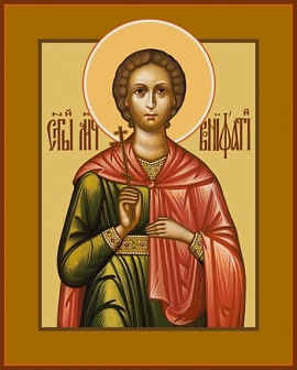 Икона Мученика Вонифатия