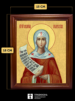 Икона Мелания Римляныня преподобная, деревянная рамка со стеклом 15х18х2 см 157