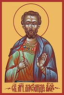 Святой мученик Александр Африканский, икона