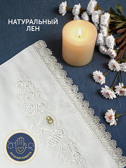 Рушник свадебный для венчания с птицами белый 42,5х140 см