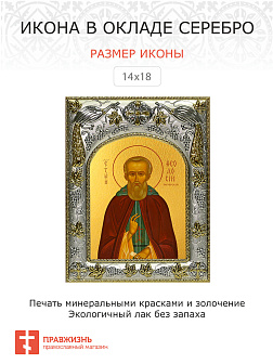 Икона Феодосий Печерский