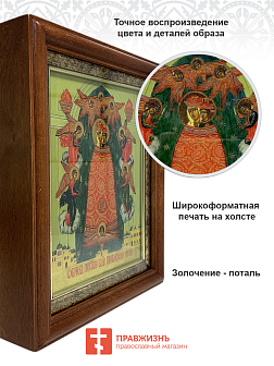 Икона 122 Прибавление ума Божия Матерь золочение поталью киот 21 см 03062-УЛ_KRA