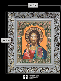 Икона Спаситель, бронзовая багетная рамка узкая с узором 15х18 см