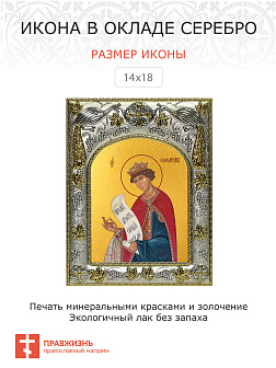 Икона Соломон праотец