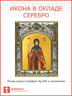 Икона Феодосия Константинопольская