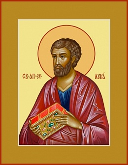 Икона ЛУКА Евангелист, Апостол