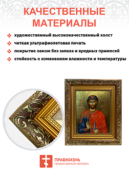 Икона Александр Невский благоверный князь с золочением, широкая рамка 19,5х22,5х2 см