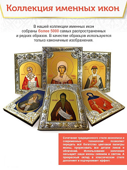 Икона Покров Пресвятой Богородицы с золочением в киоте 18х21х4 см