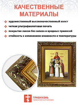 Икона "Вера, Надежда, Любовь и мать их София", свв. мцц., с золочением поталью, 10047-УЛ