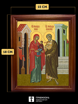 Икона Иоаким и Анна праведные, деревянная рамка со стеклом 15х18х2 см 078