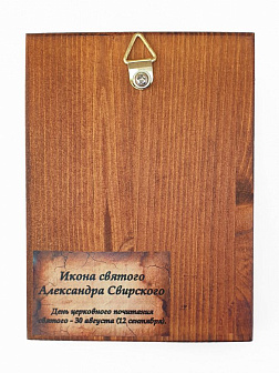 Икона под старину Александр Свирский, Преподобный