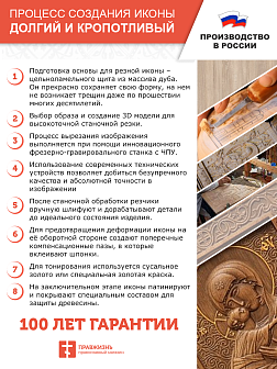 Икона резная Ольга Икона резная Ольга