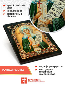 Икона Дарья Римская 25х30 (063)