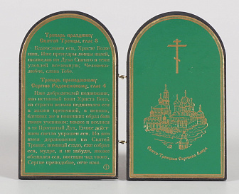 Складни деревянные 10х12 двухстворчатые, тиснение, арочные Сергий Радонежский-Троица (Рубл.)