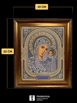 Икона Казанская Божия Матерь, бронзовая багетная рамка узкая с узором 15х18 см