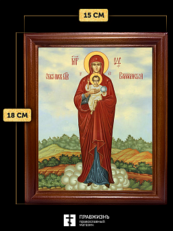 Икона Божией Матери Валаамская, деревянная рамка со стеклом 15х18х2 см 1185 Икона Божией Матери Валаамская, деревянная рамка со стеклом 15х18х2 см 1185