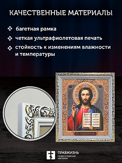 Икона Спаситель, бронзовая багетная рамка узкая с узором 15х18 см