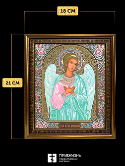 Икона Ангел Хранитель, бронзовая багетная рамка узкая с узором 15х18 см Икона Ангел Хранитель, бронзовая багетная рамка узкая с узором 15х18 см