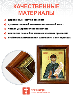 Икона "Виталий Александрийский", св. прп., с золочением поталью, 09В8-УЛ Икона "Виталий Александрийский", св. прп., с золочением поталью, 09В8-УЛ